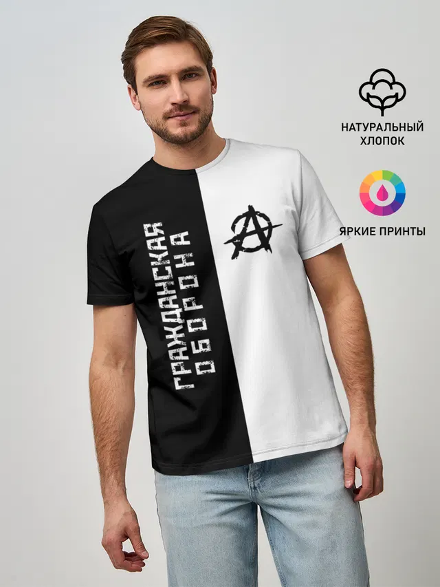 Гражданская оборона