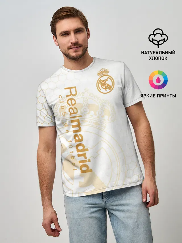 Реал Мадрид