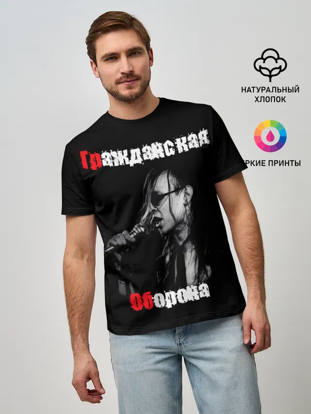 Гражданская оборона
