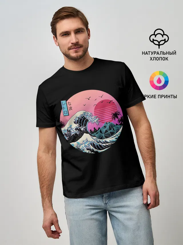 Великая Ретро Волна