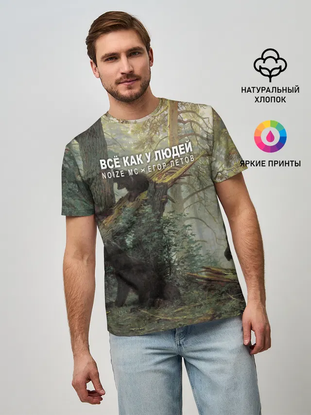 Все как у людей