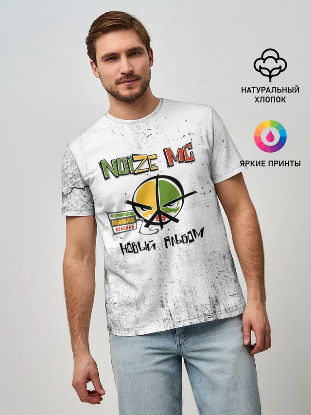 Мужская базовая футболка с принтом «Noize MC»