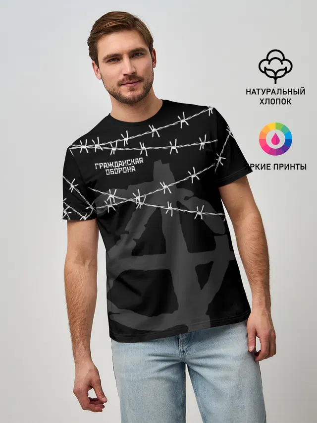 Гражданская оборона