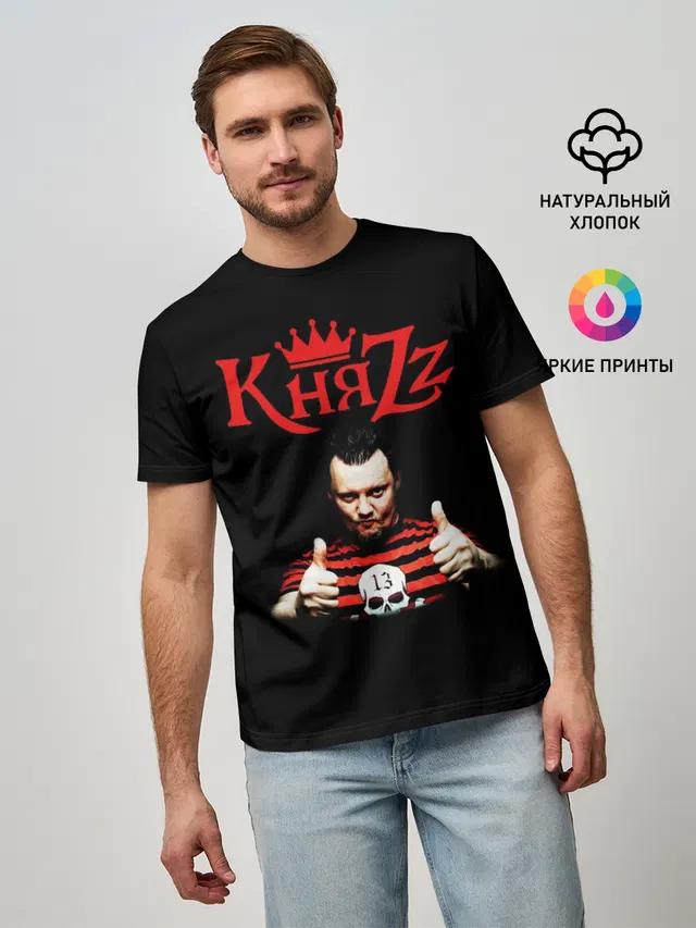 Князь