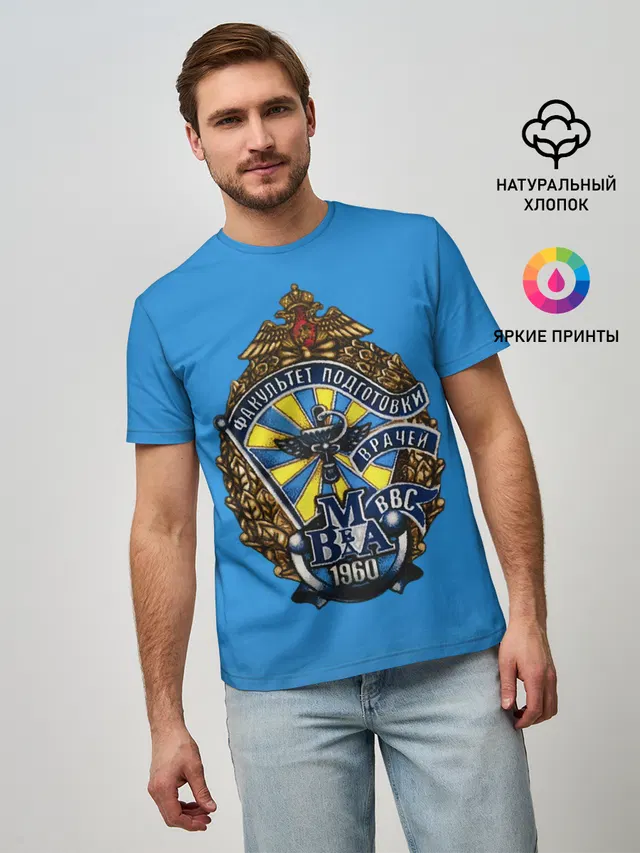 ВМедА 3 факультет