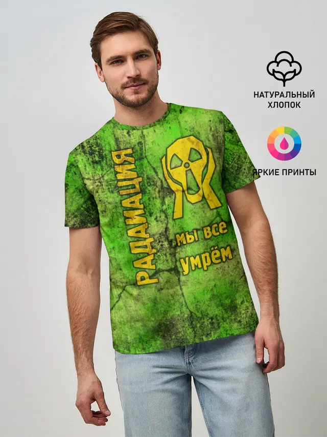 Радиофобоия
