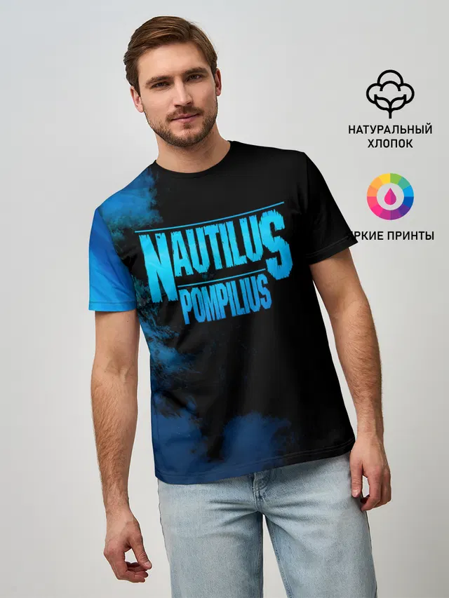 Nautilus Pompilius