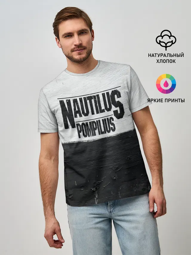 Nautilus Pompilius