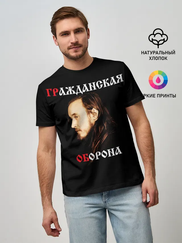 Гражданская оборона + Спина