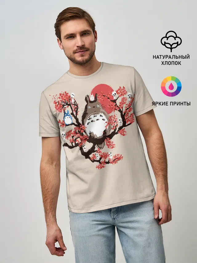 Totoro