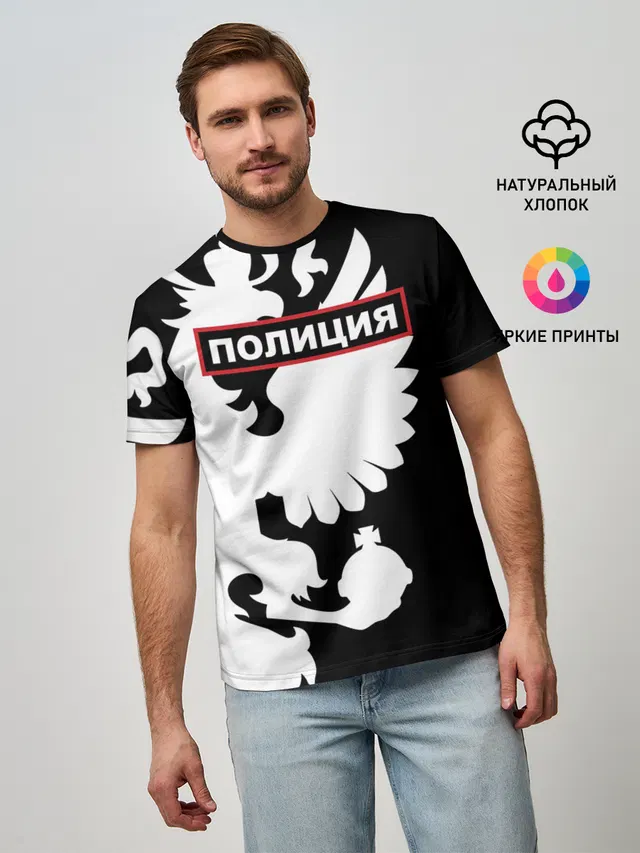 Полиция