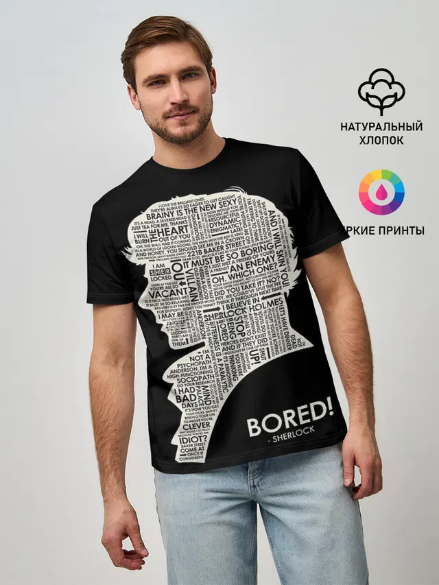 Мужская базовая футболка с принтом «Bored sherlock»