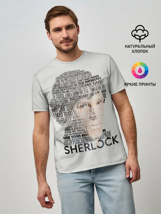Мужская базовая футболка с принтом «Шерлок Холмс — SHERLOCK — ШЕРЛОК»
