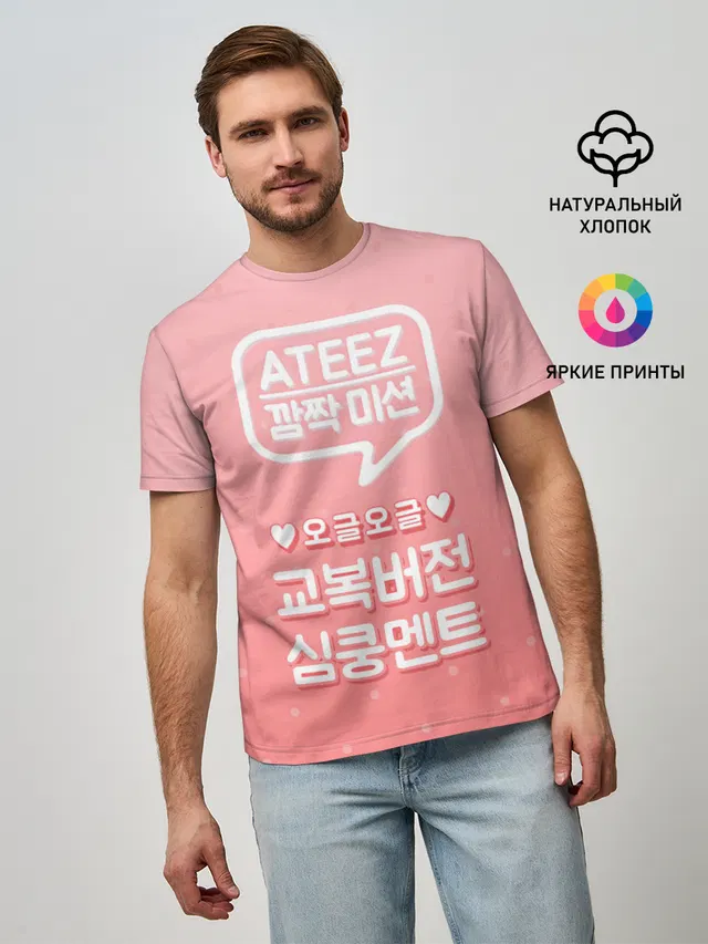 Мужская базовая футболка с принтом «Ateez»