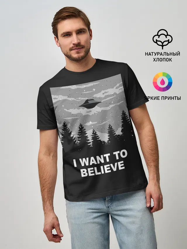 I want to believe
