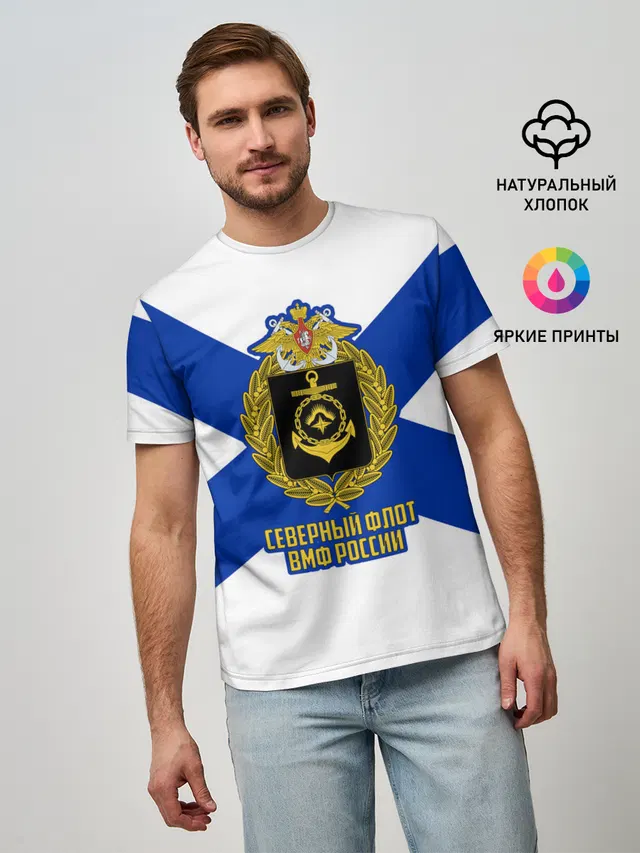 Северный флот ВМФ России