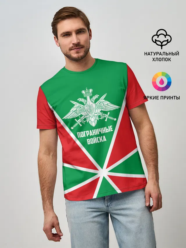 Пограничные Войска