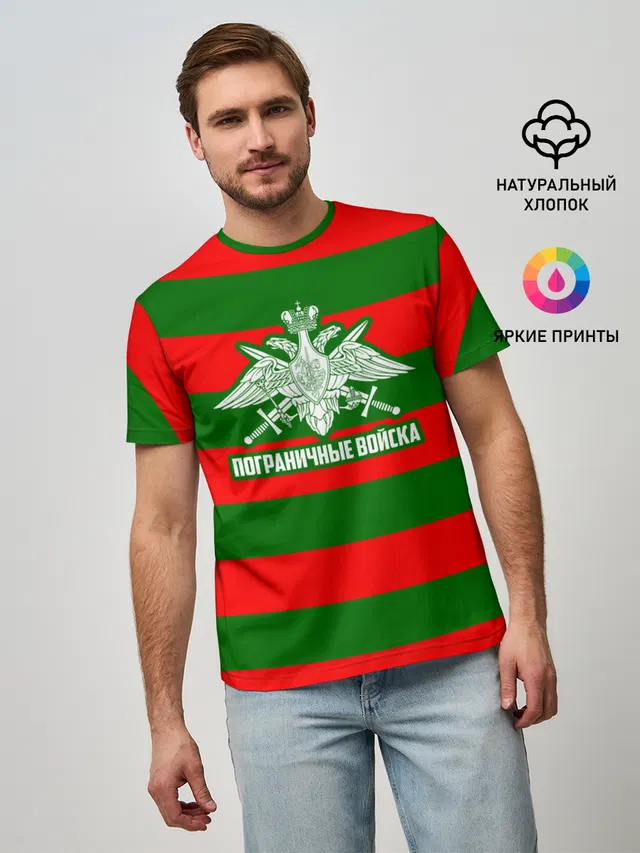 Пограничные Войска