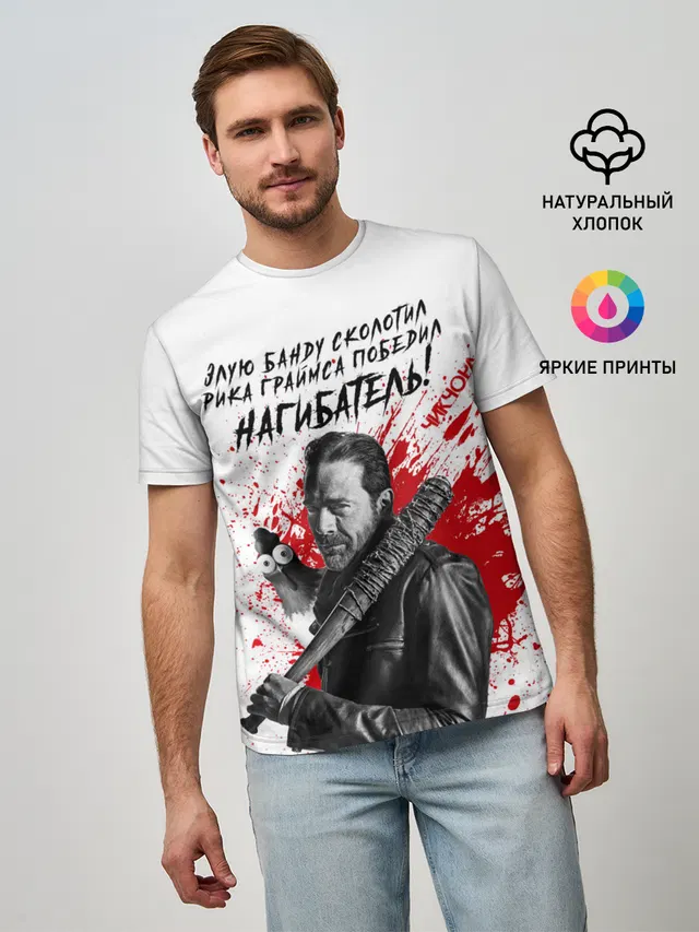 Рик Граймс и Ниган