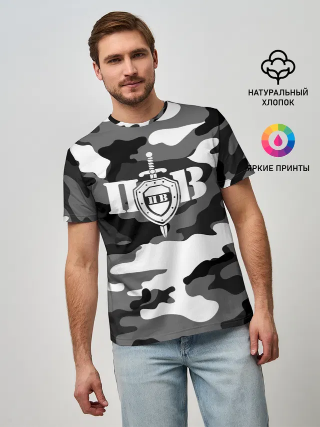 Пограничные Войска