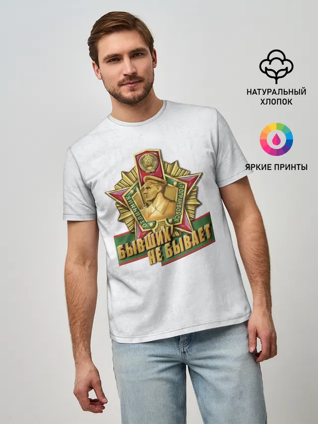 Бывших не бывает