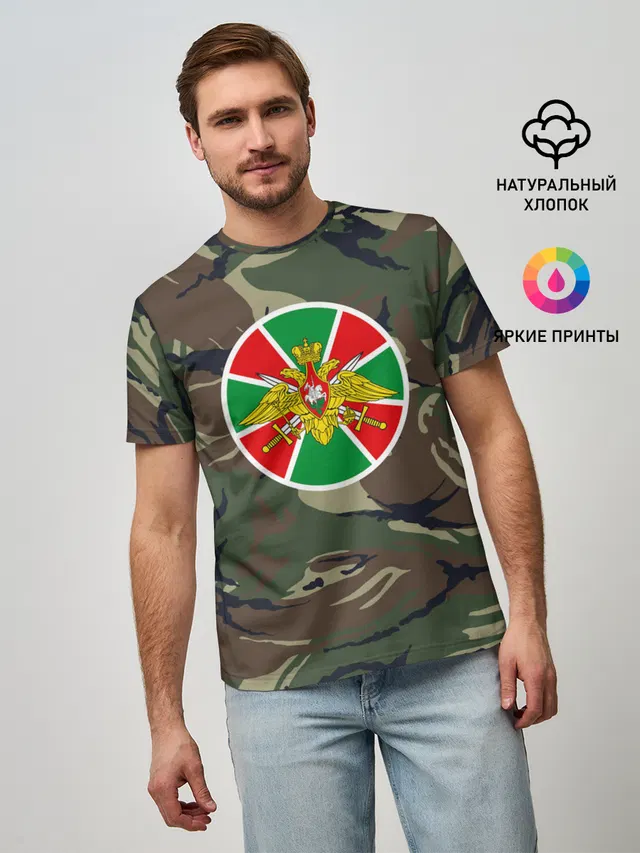 Пограничные Войска
