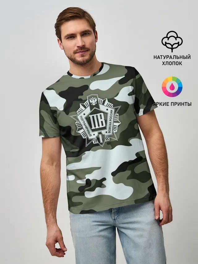 Пограничные Войска
