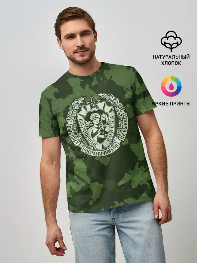 Пограничные Войска