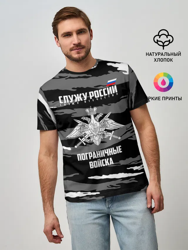 Пограничные Войска