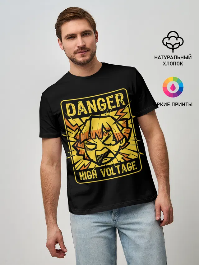 Зеницу Агацума HIGH VOLTAGE