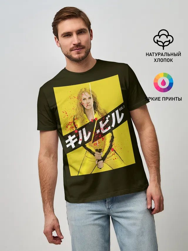 Убить Билла