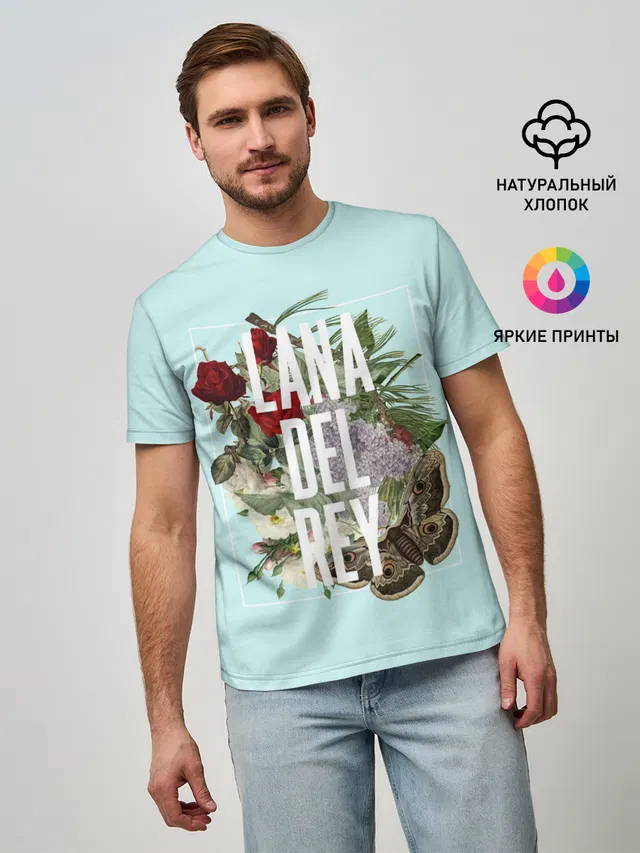 Цветочная Лана