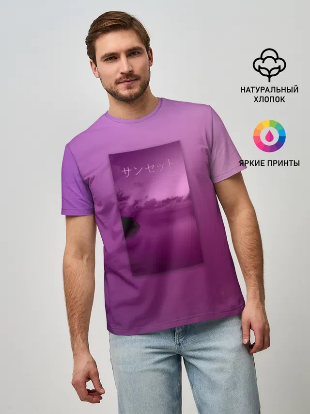 Аметистовый закат
