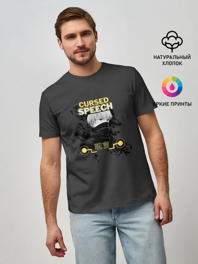 Инумаки Тоге