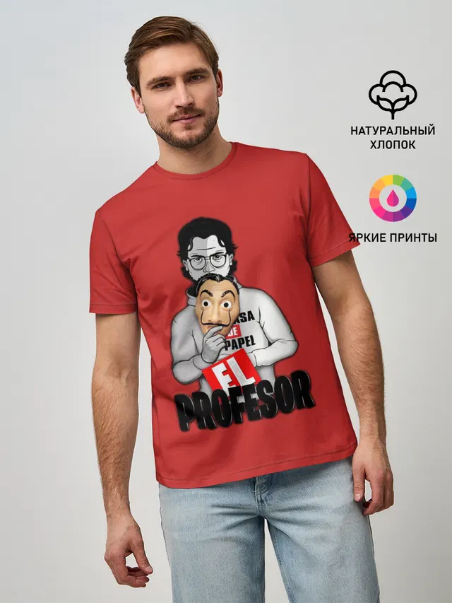 La Casa de Papel