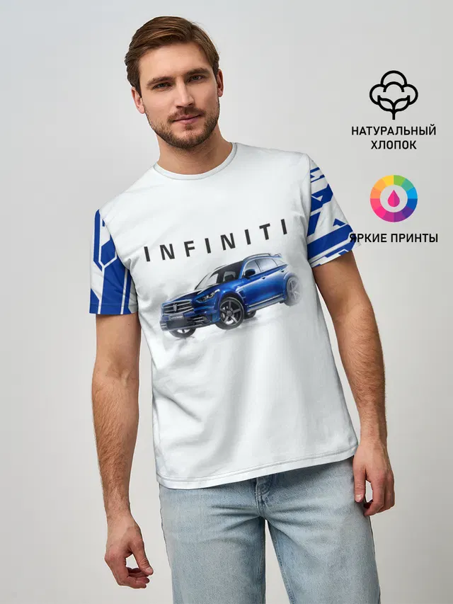 Infinity | Инфинити
