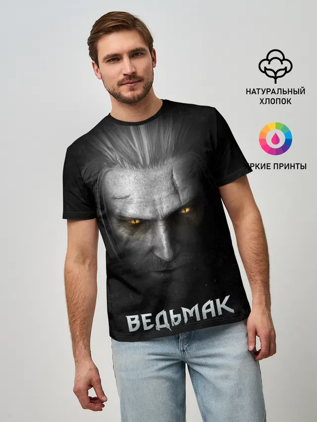 Ведьмак