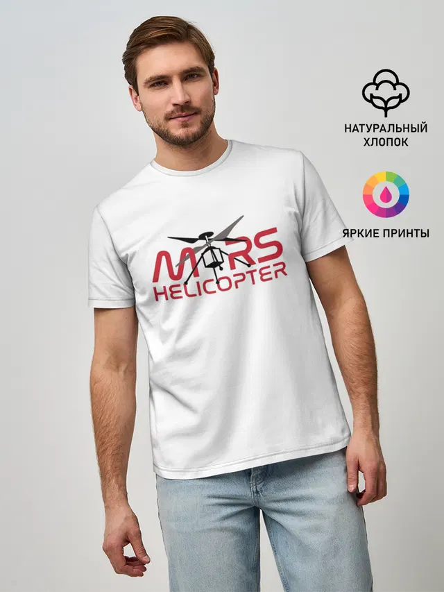 Mars Helicopter