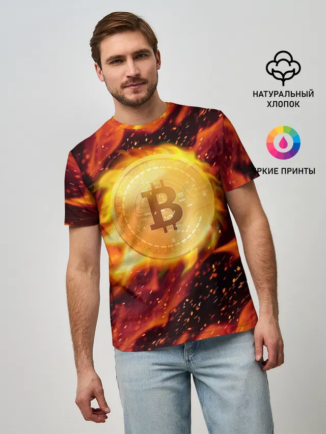 БИТКОИН ОГОНЬ
