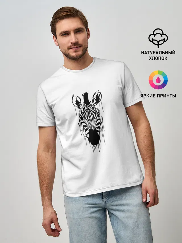 Зебра минимализм