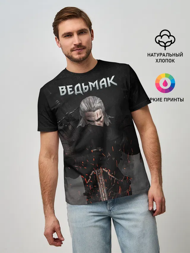 Ведьмак