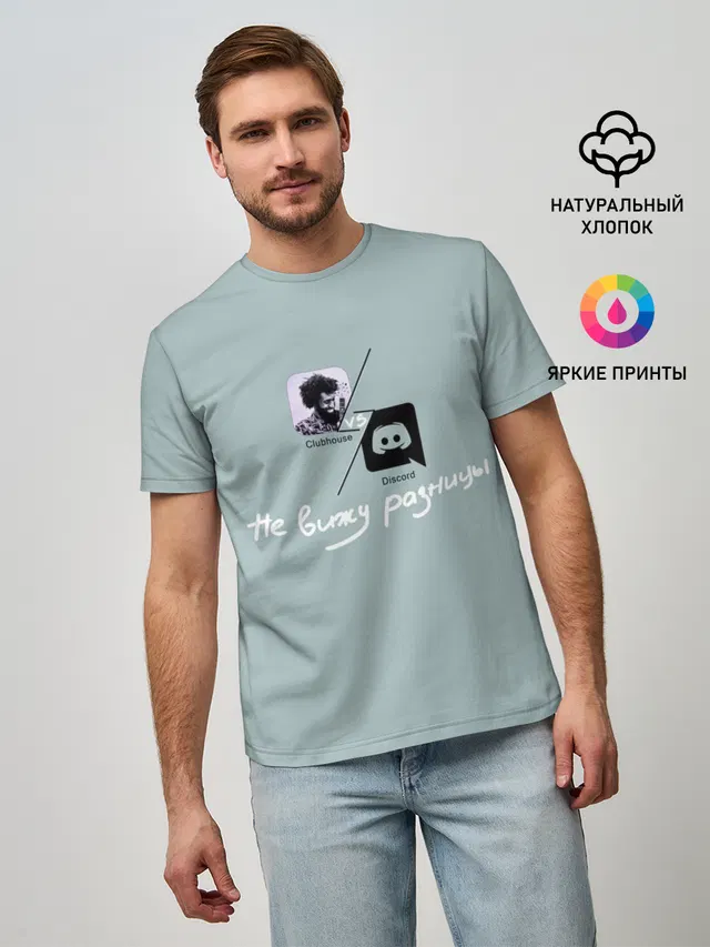 Мужская базовая футболка с принтом «Популярные — Clubhouse VS Discord»
