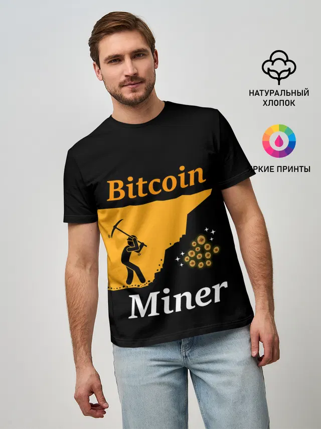 Мужская базовая футболка с принтом «Другие — БИТКОИН ШАХТЕР — BITCOIN»