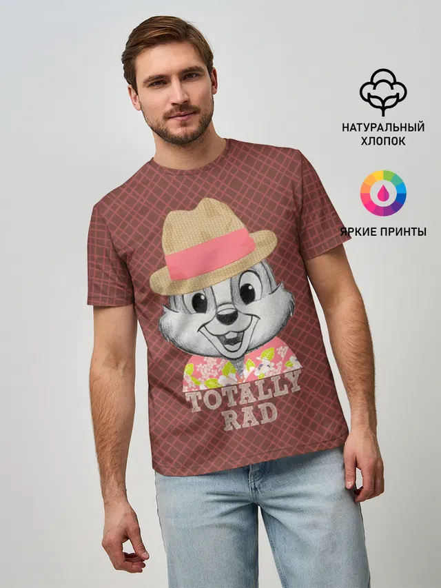 Totally rad
