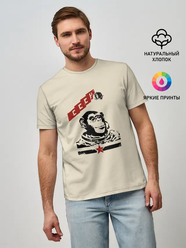 Обезьяна космонавт