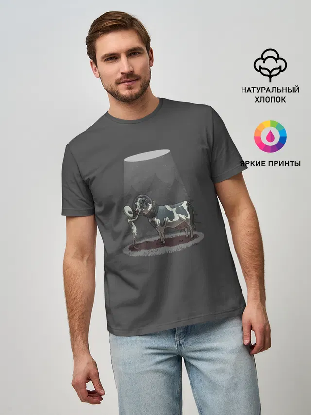 Прощай, корова...