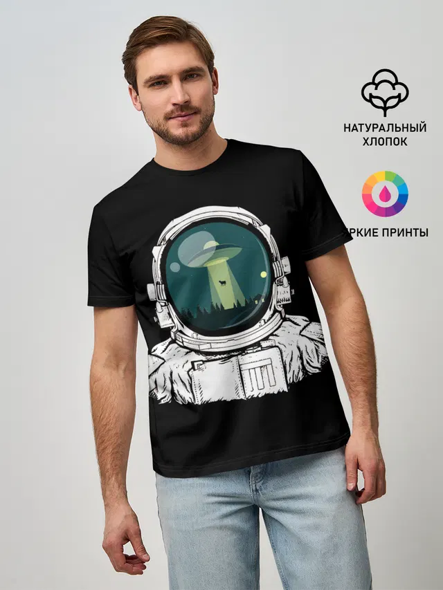 Скафандр с отражением НЛО