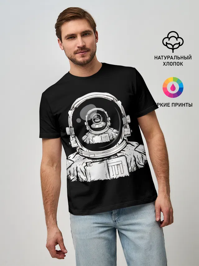 Скафандр с отражением его же