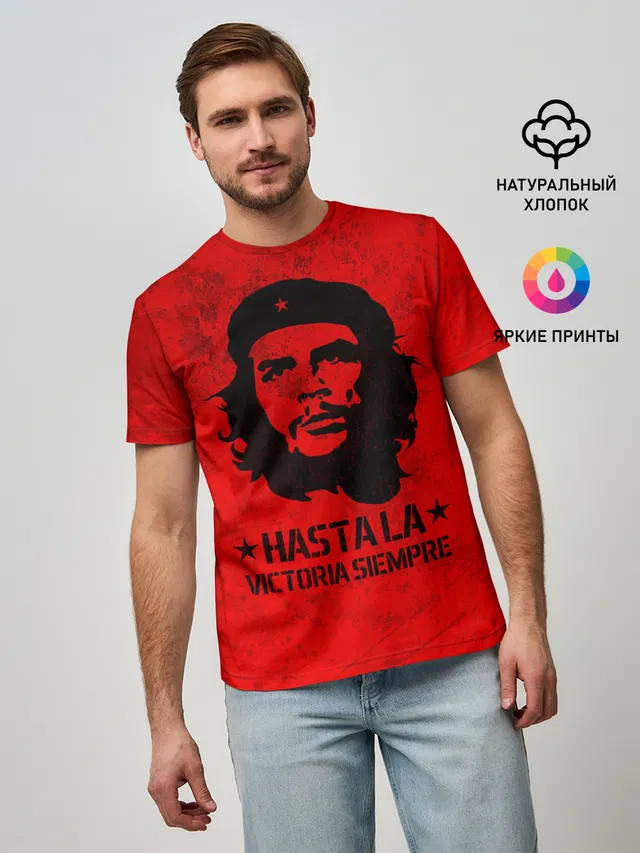 CHE GUEVARA | ЧЕ ГЕВАРА