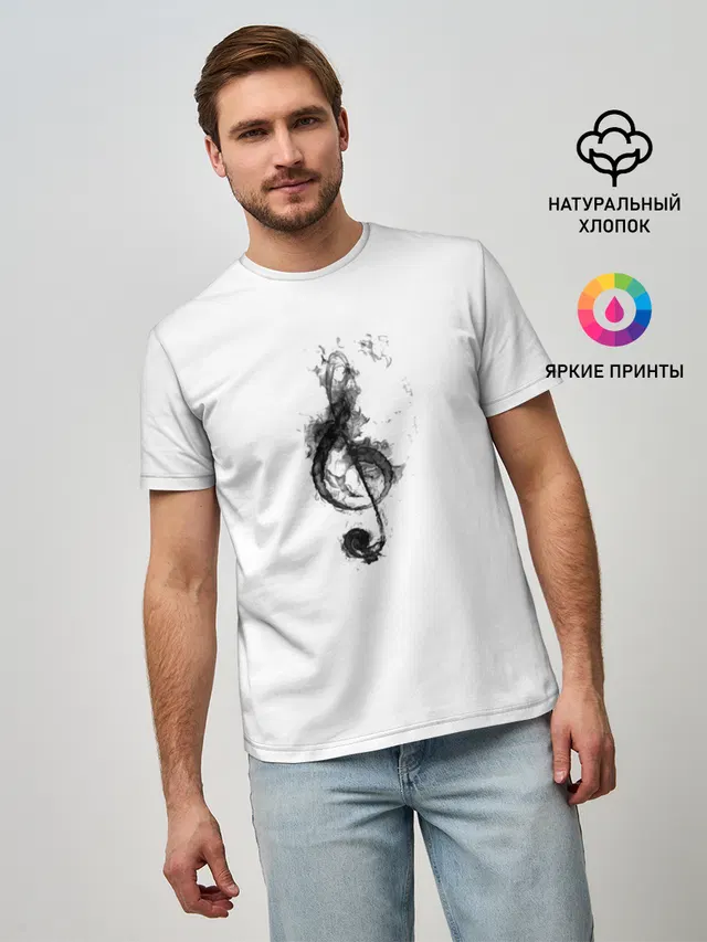 Ключ из дыма